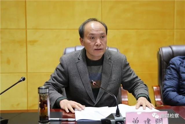 曲靖市委政法委员会2019年第四次全体（扩大）会议在市检察院召开