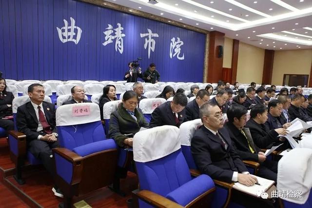 曲靖市委政法委员会2019年第四次全体（扩大）会议在市检察院召开