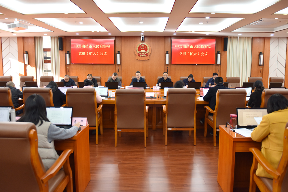 学精神、明方向、抓落实！市院传达学习上级会议精神