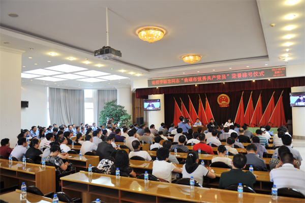 中共曲靖市委追授李毅忠同志为优秀共产党员称号